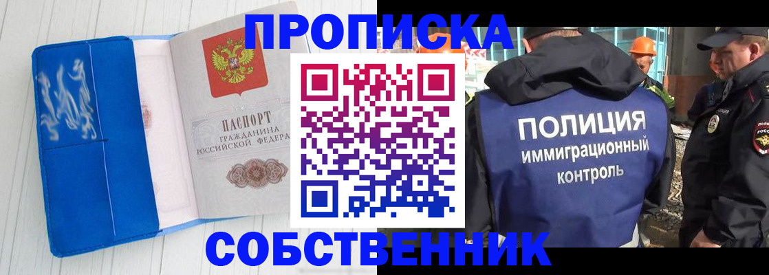 прописка ребенка в Лысково