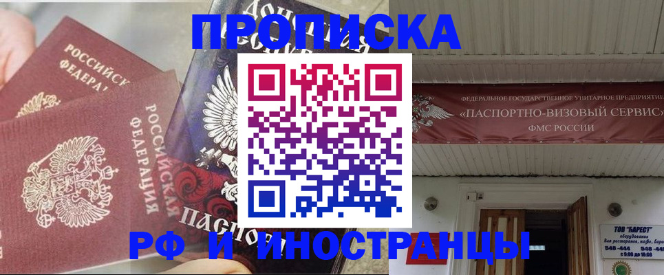 миграционный учет в Лысково