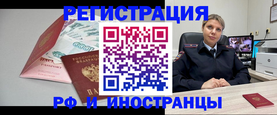 временная регистрация законно в Лысково