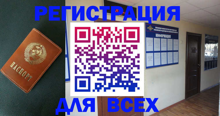 прописка для кредита в Лысково