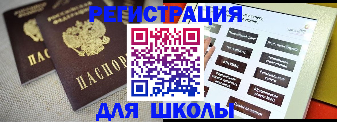 временная регистрация адрес в Лысково