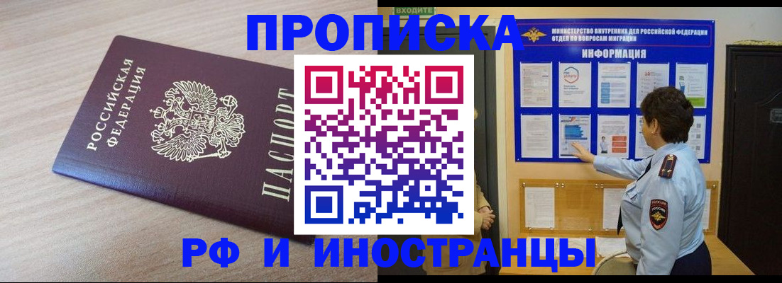 временная регистрация поиск в Лысково
