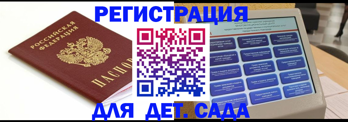 прописка паспорт в Лысково